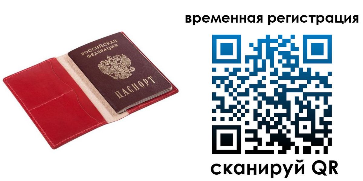 регистрация для дет. сада в Новоалтайске