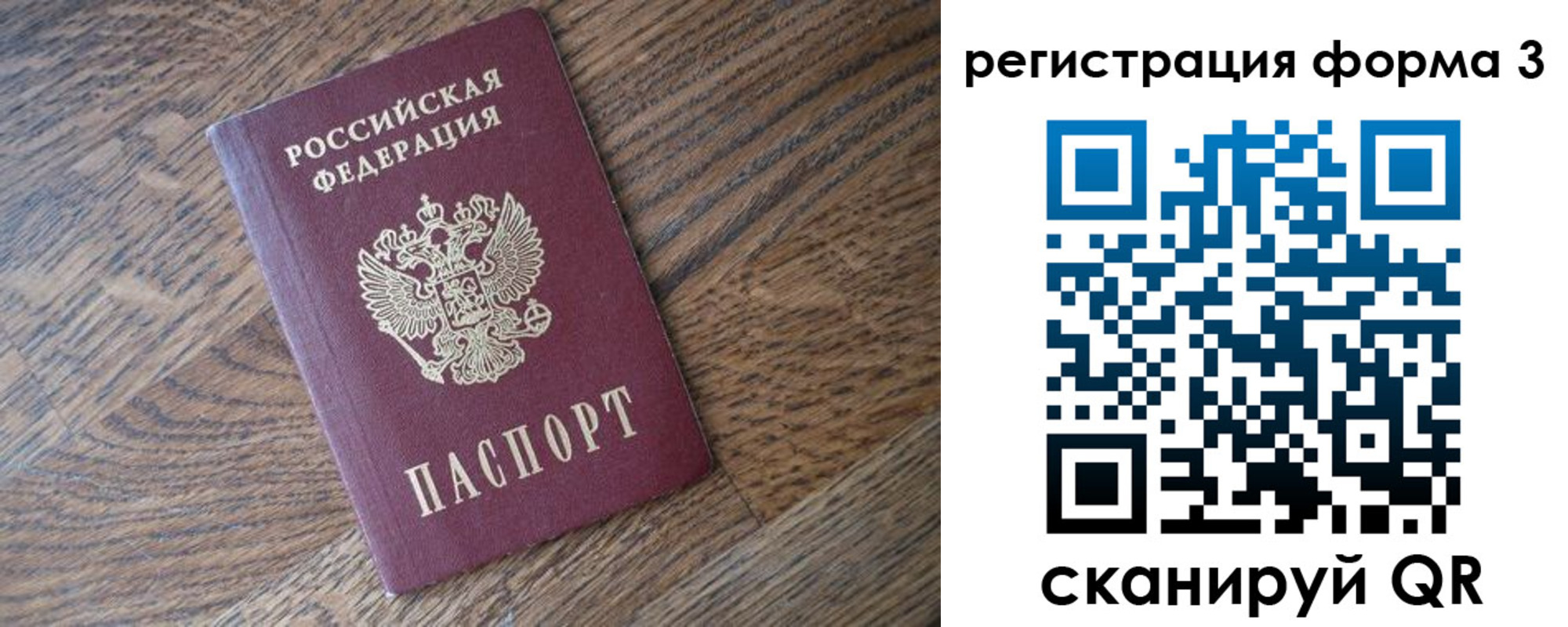 прописка законно в Новоалтайске