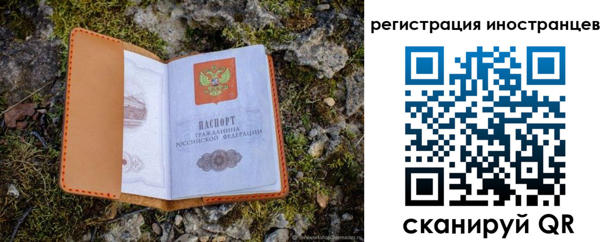 прописка паспорт в Новоалтайске