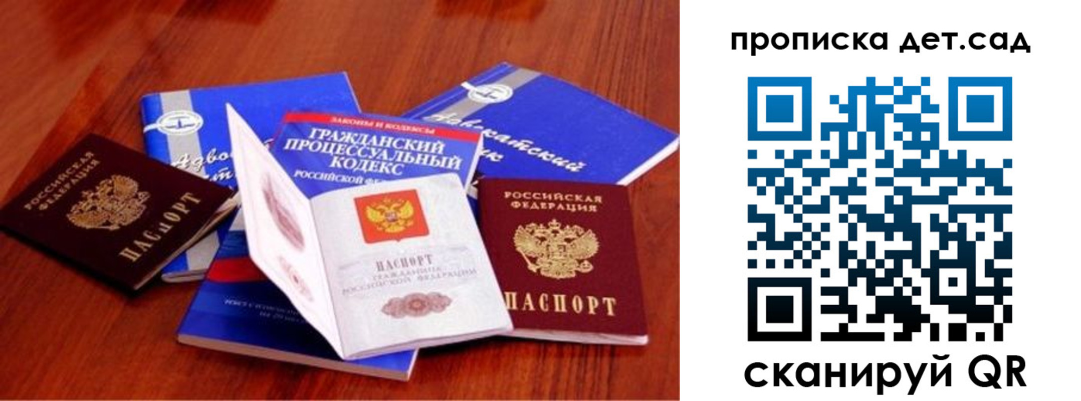 временная регистрация недорого в Новоалтайске