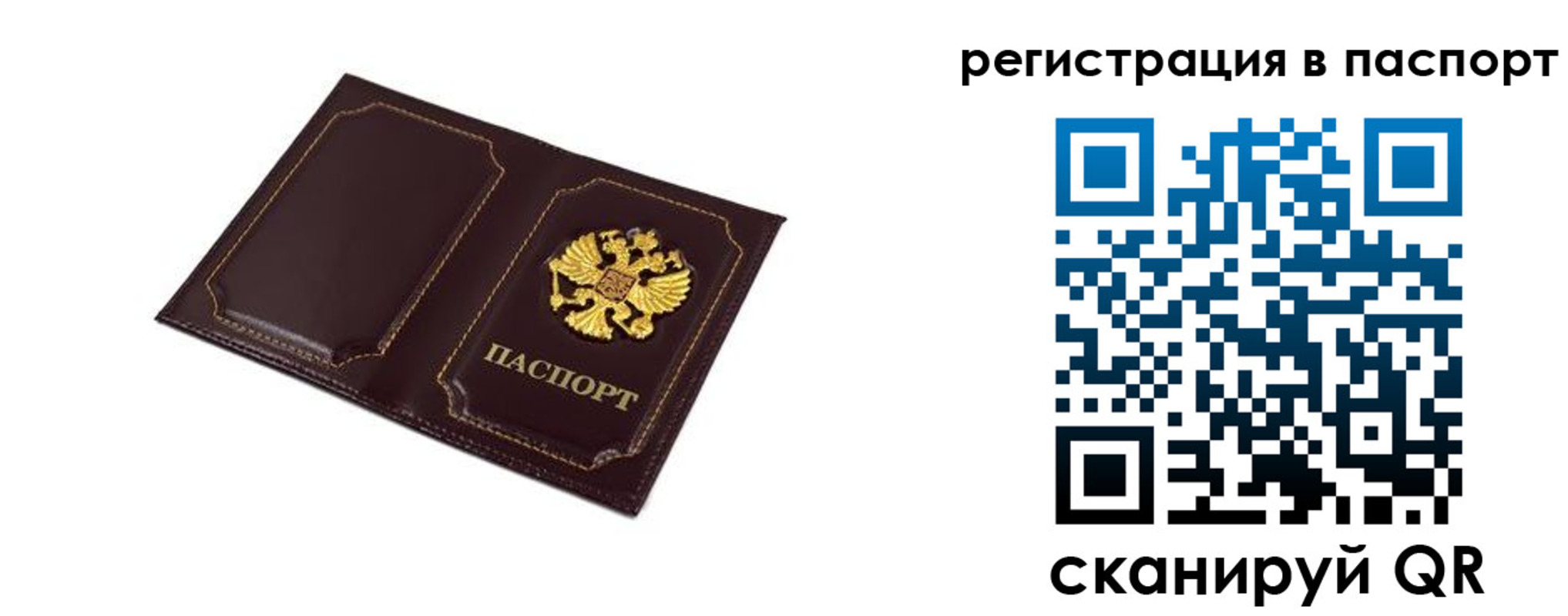 миграционный учет в Новоалтайске