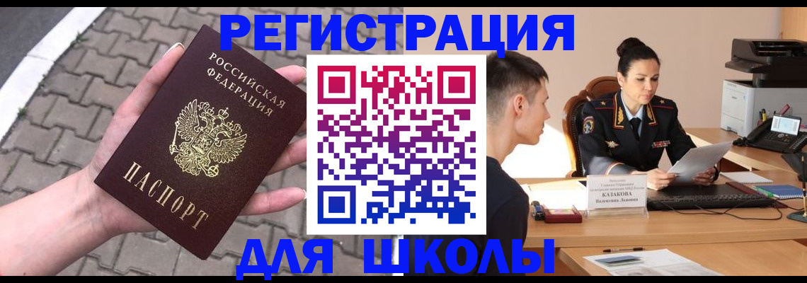 временная прописка в Новоалтайске