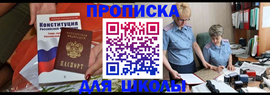 временная регистрация законно в Новоалтайске