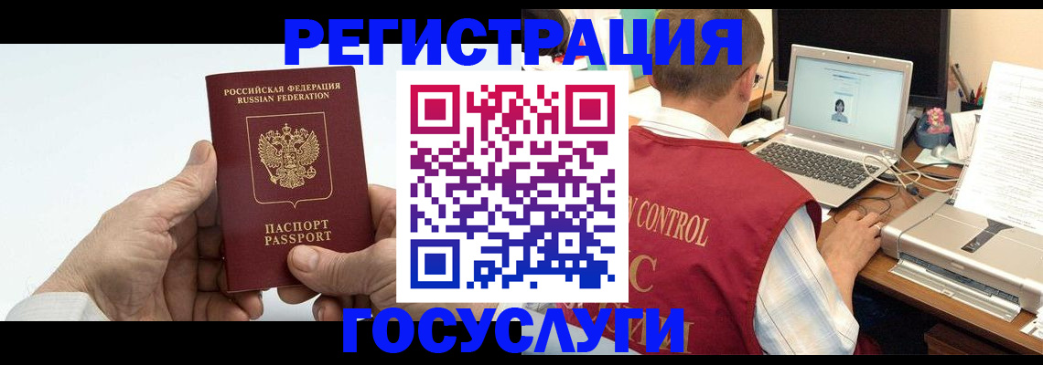 прописка для кредита в Новоалтайске