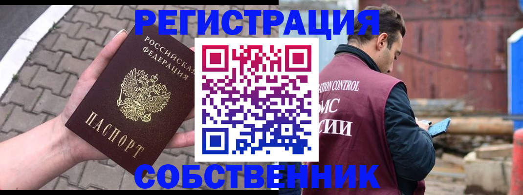 прописка для школы в Новоалтайске
